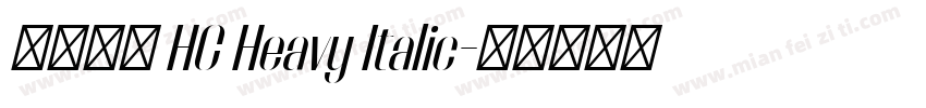 星漢等幅 HC Heavy Italic字体转换